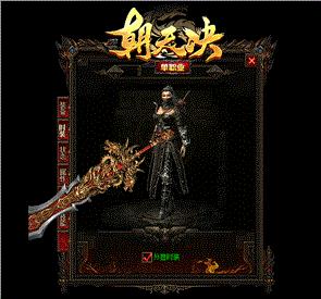 天龙八部私服9职业
